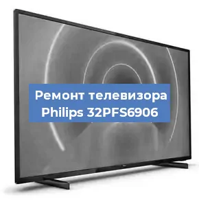 Замена антенного гнезда на телевизоре Philips 32PFS6906 в Красноярске